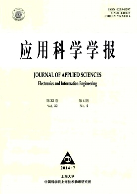 应用科学学报