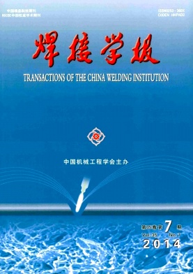 焊接学报
