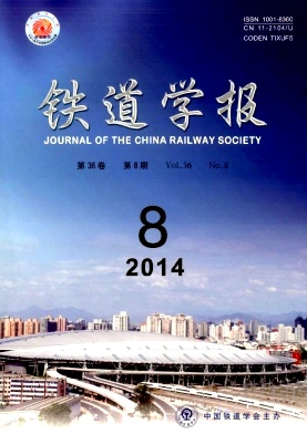 铁道学报
