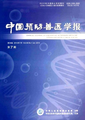 中国预防兽医学报