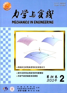 力学与实践