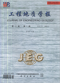 工程地质学报