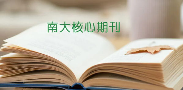 cssci增刊和扩展的区别